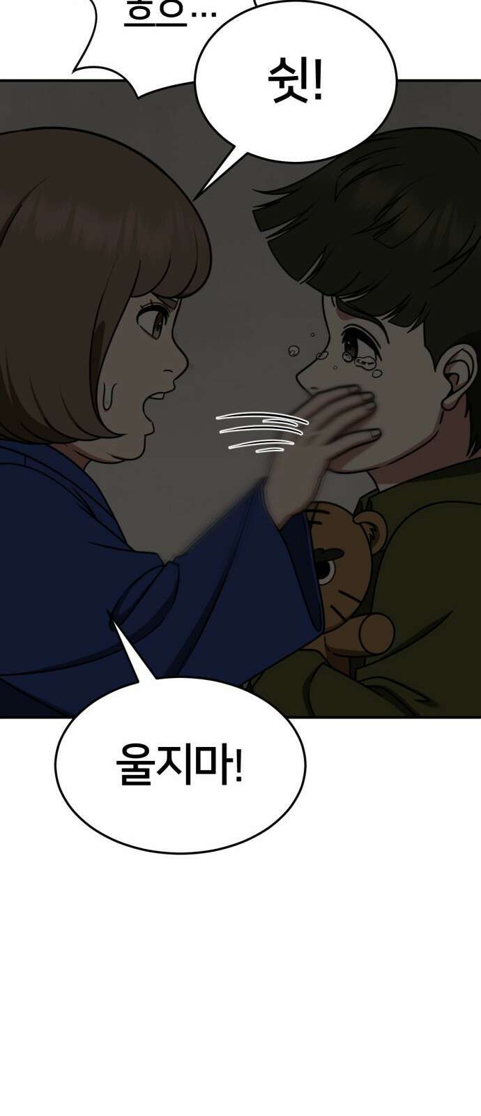 나를 바꿔줘 [시즌2] 사유리 7 31