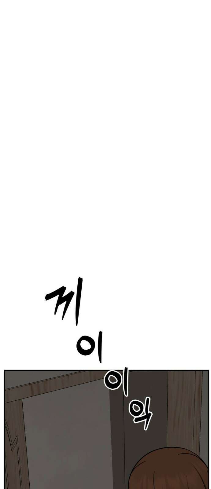 나를 바꿔줘 [시즌2] 사유리 7 34