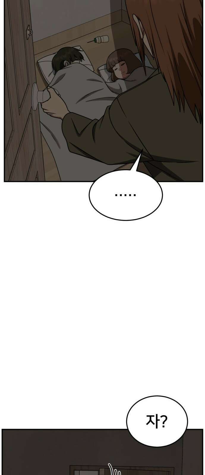 나를 바꿔줘 [시즌2] 사유리 7 35