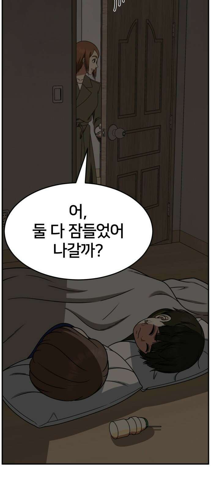 나를 바꿔줘 [시즌2] 사유리 7 36