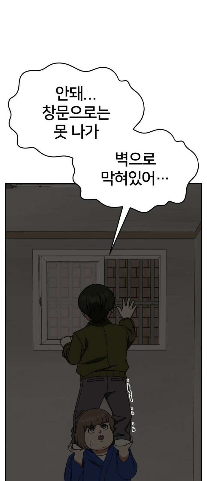 나를 바꿔줘 [시즌2] 사유리 7 42