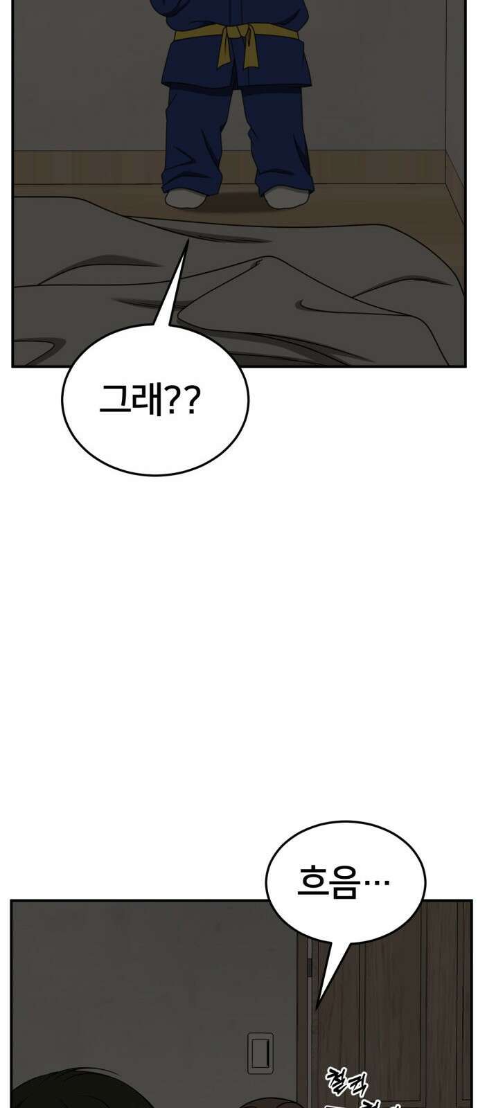나를 바꿔줘 [시즌2] 사유리 7 43