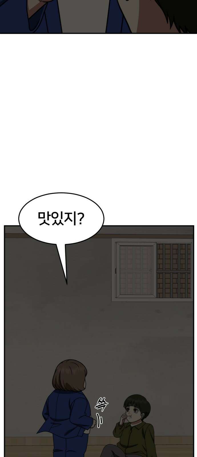 나를 바꿔줘 [시즌2] 사유리 7 49