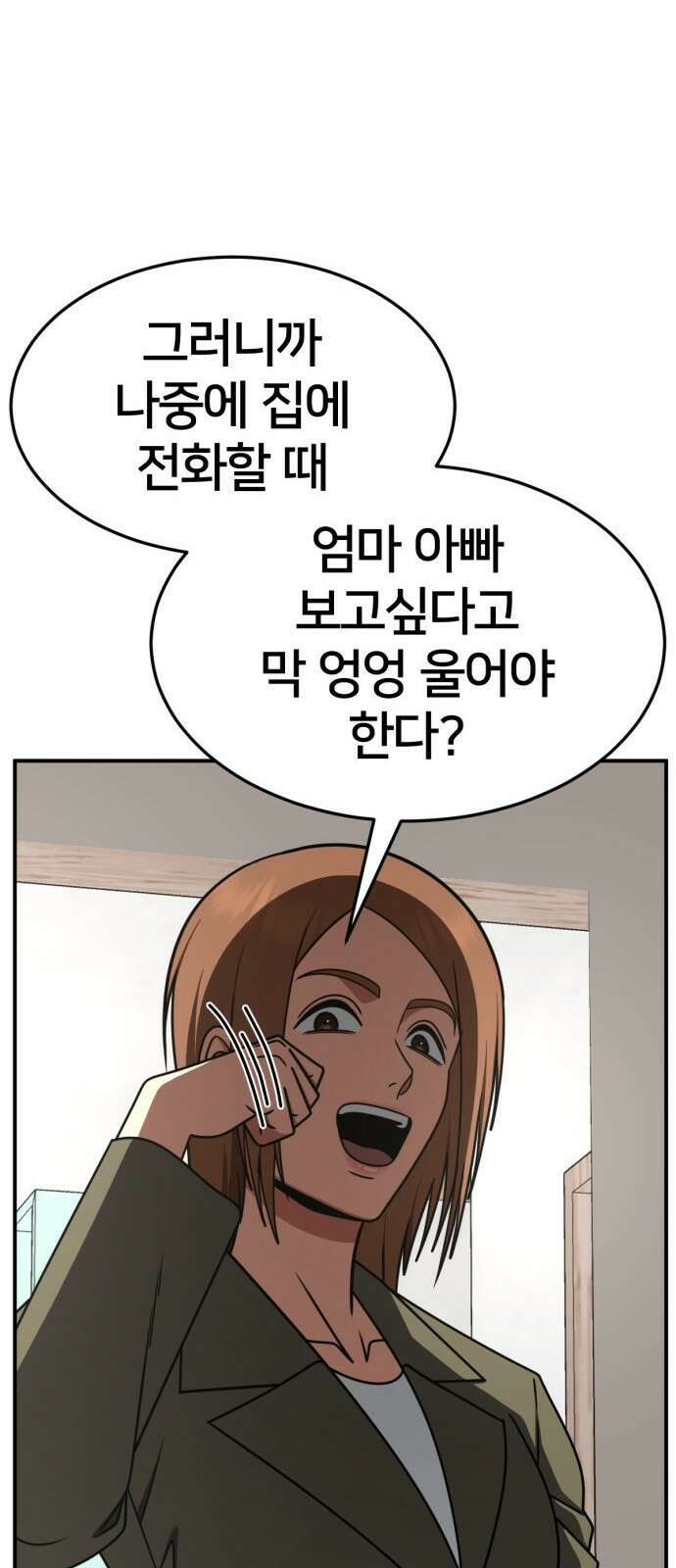 나를 바꿔줘 [시즌2] 사유리 7 59
