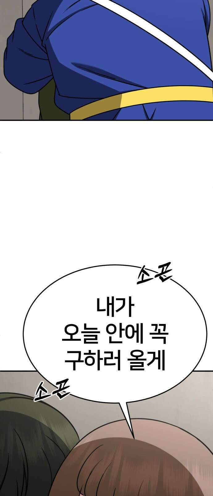 나를 바꿔줘 [시즌2] 사유리 7 62
