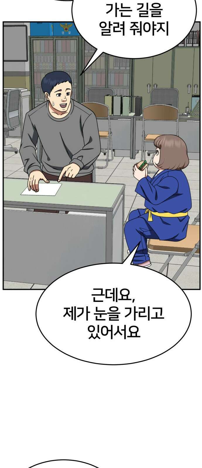 나를 바꿔줘 [시즌2] 사유리 7 72