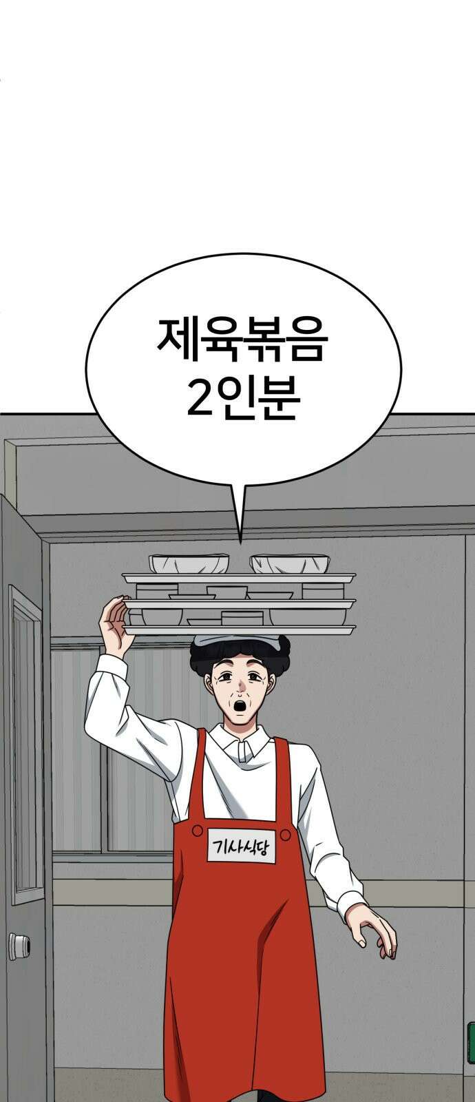 나를 바꿔줘 [시즌2] 사유리 7 81