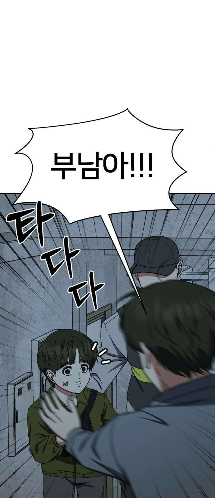 나를 바꿔줘 [시즌2] 사유리 7 85