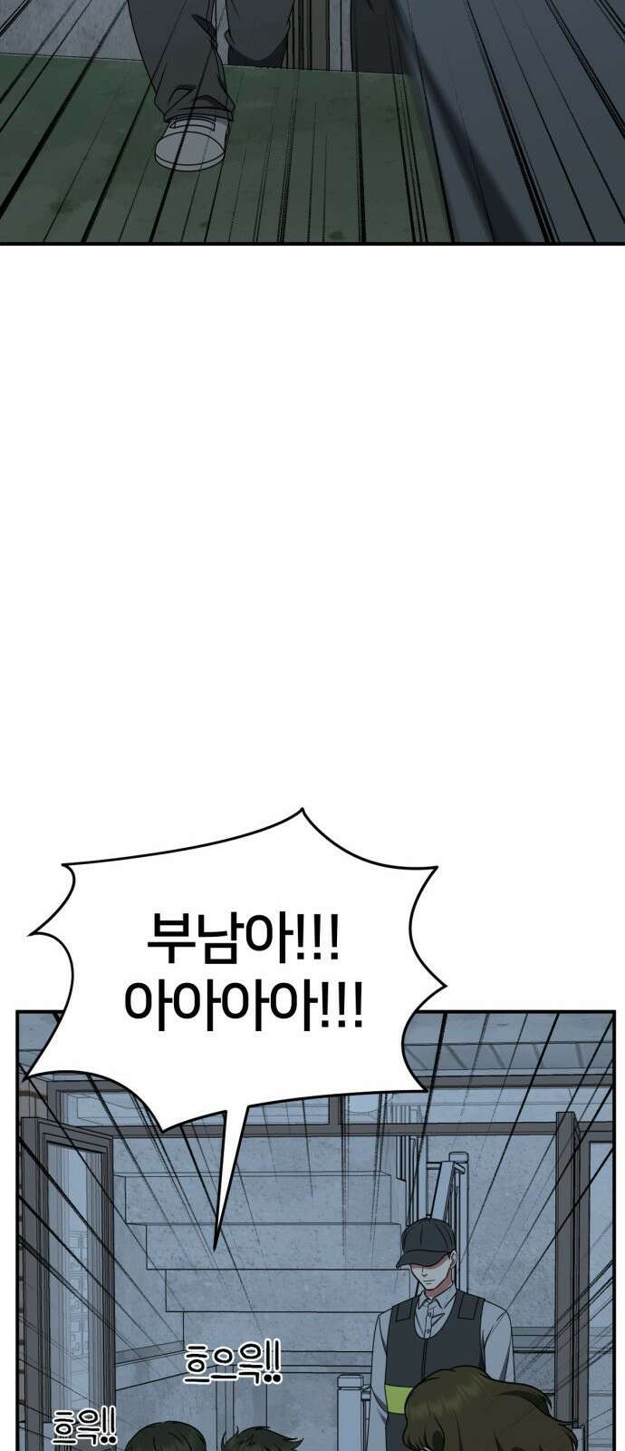 나를 바꿔줘 [시즌2] 사유리 7 86