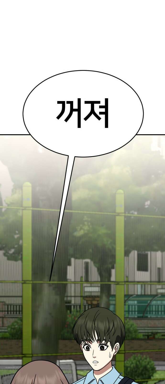 나를 바꿔줘 [시즌2] 사유리 7 94