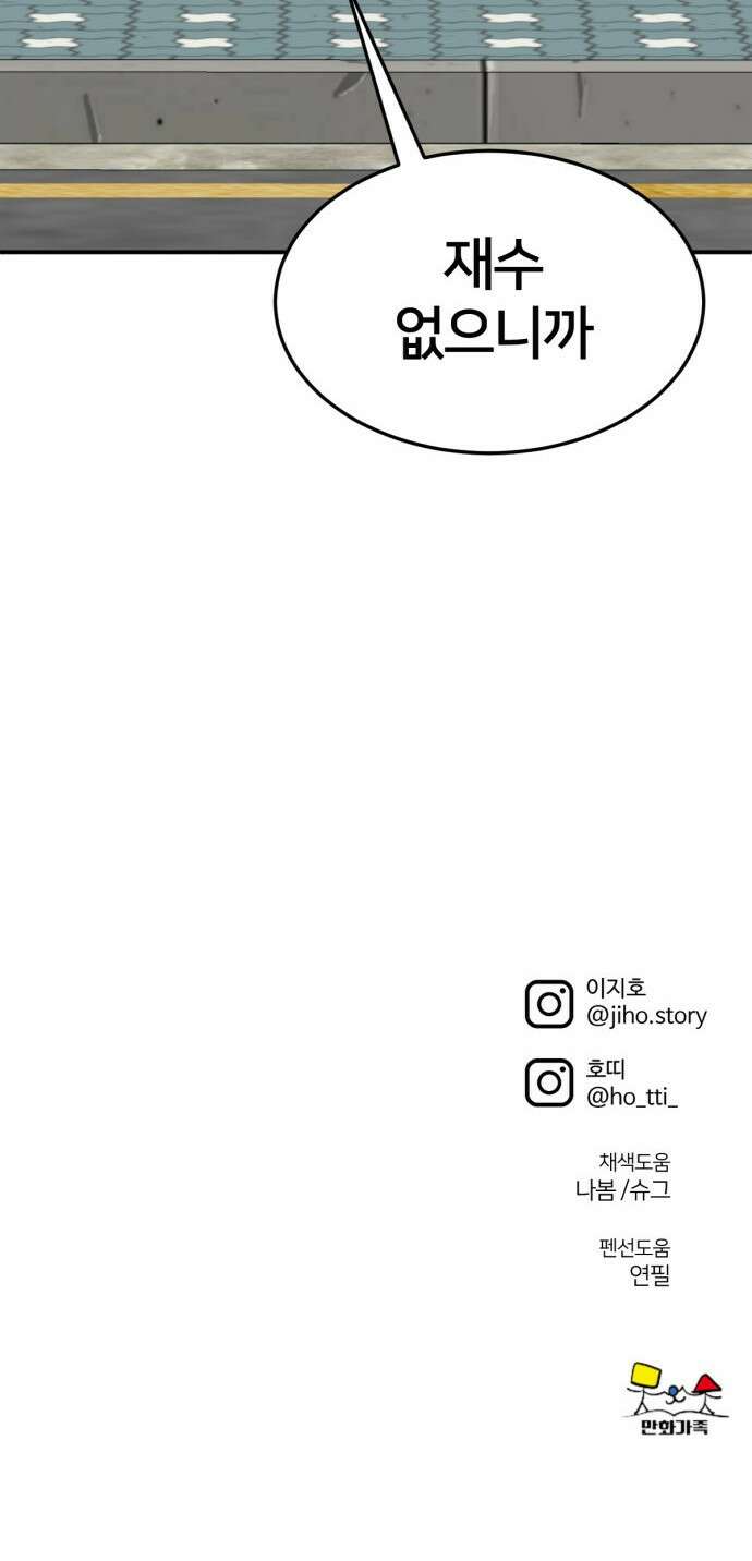 나를 바꿔줘 [시즌2] 사유리 7 98