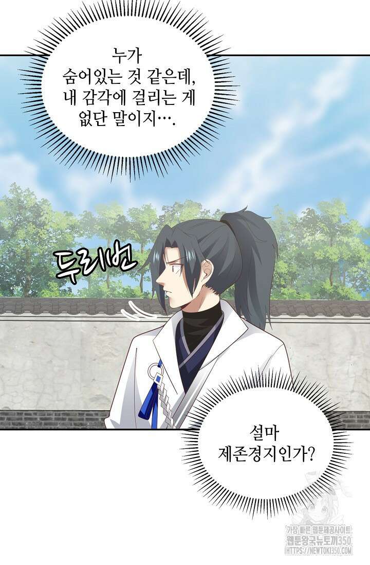 무련전봉 1328화 4