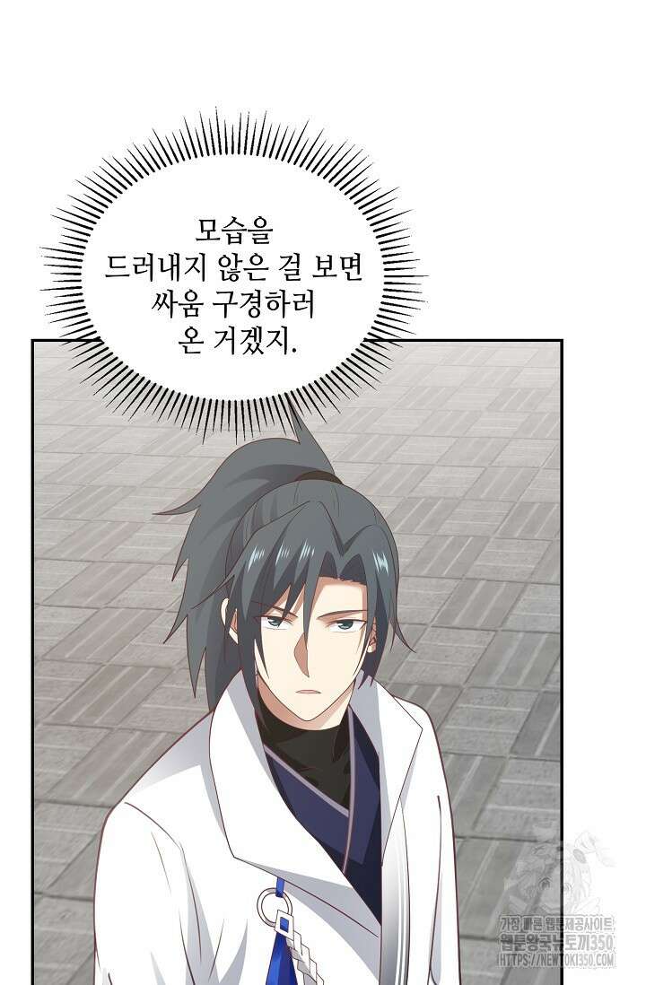 무련전봉 1328화 5