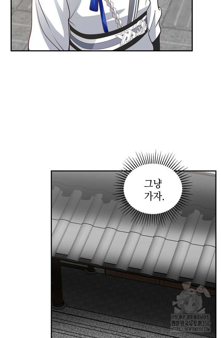 무련전봉 1328화 6