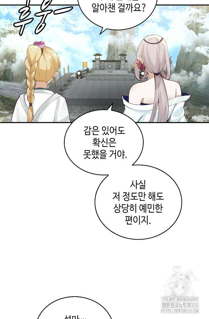 무련전봉 1328화 8