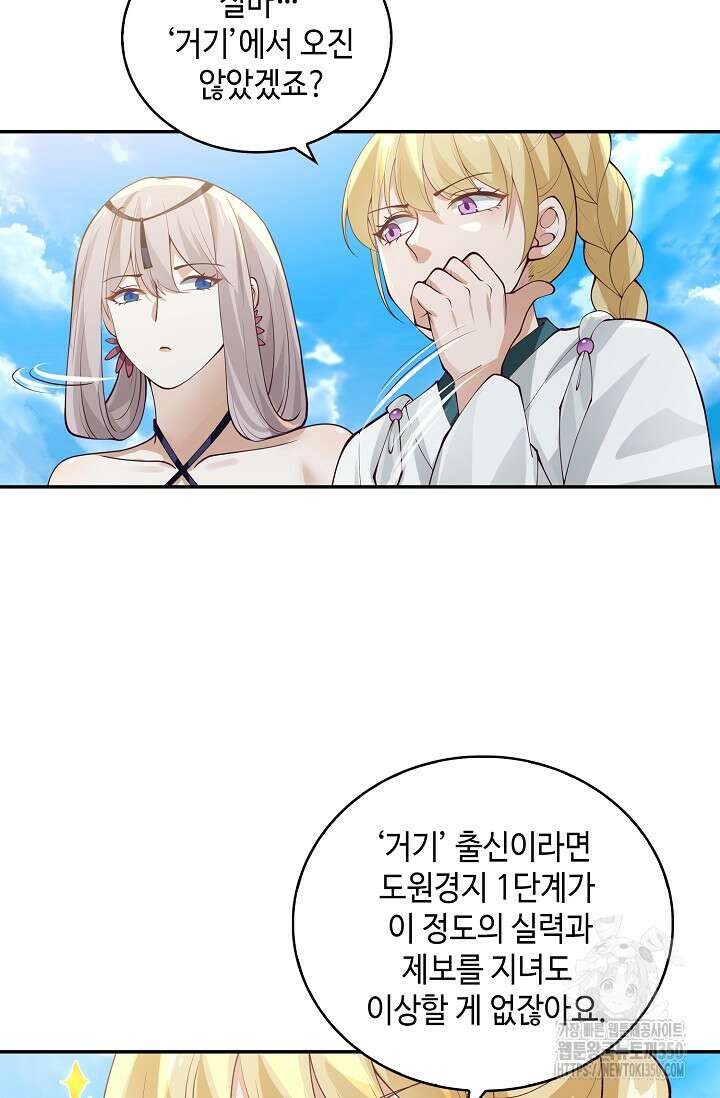 무련전봉 1328화 9