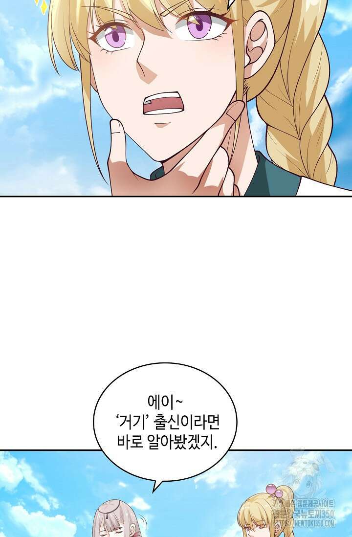 무련전봉 1328화 10