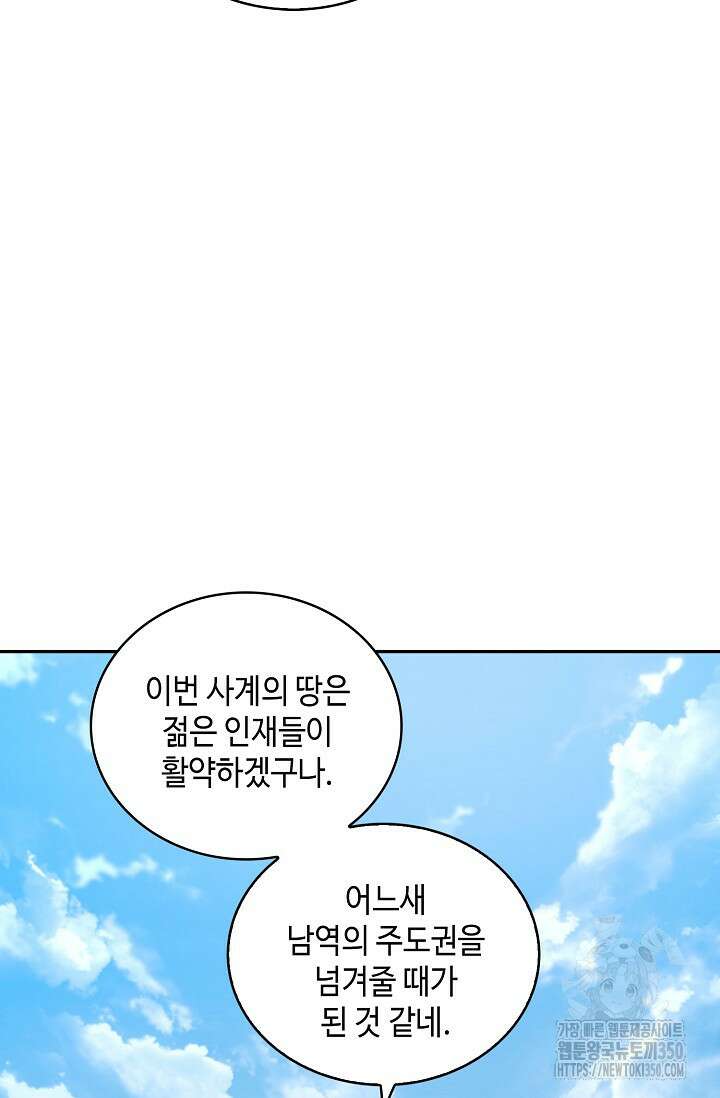 무련전봉 1328화 13