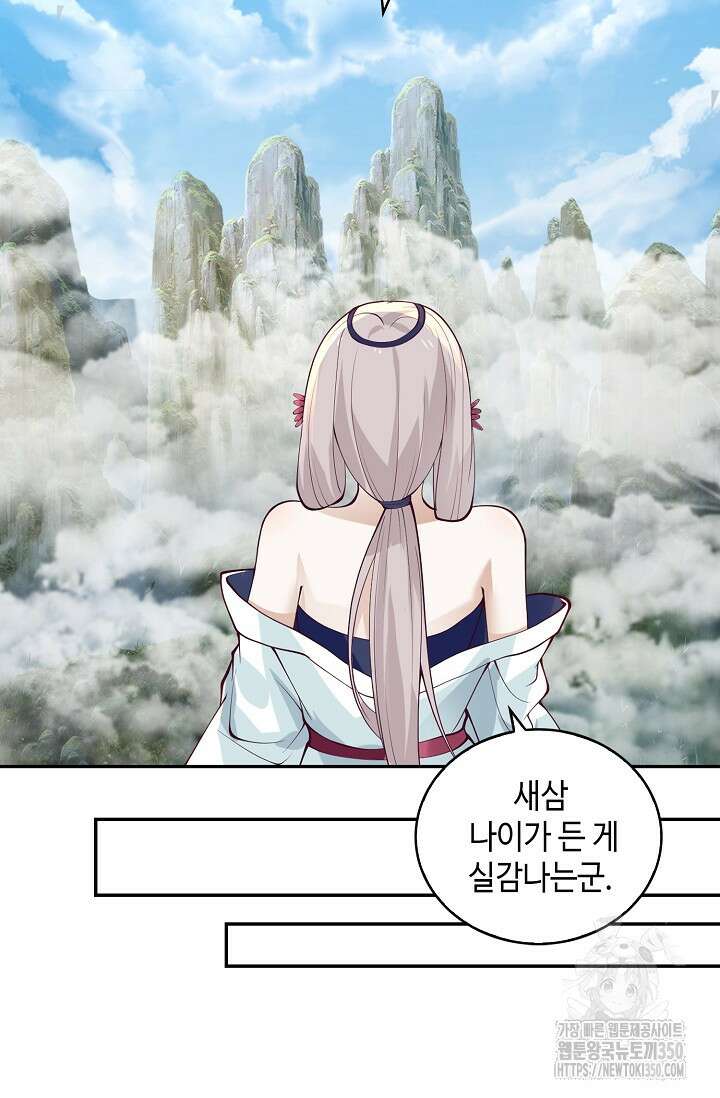 무련전봉 1328화 14