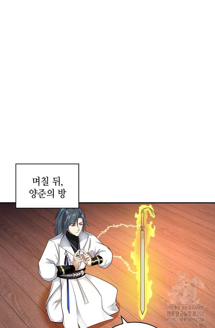 무련전봉 1328화 15