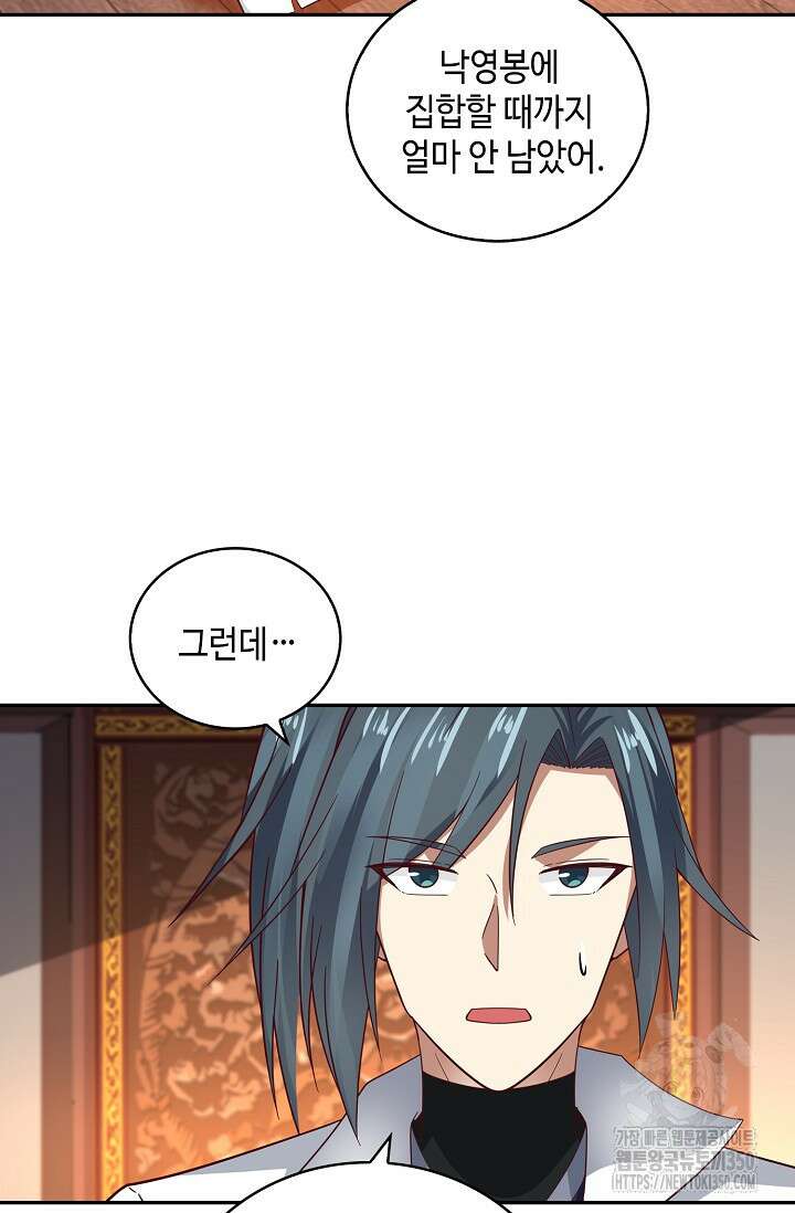 무련전봉 1328화 16