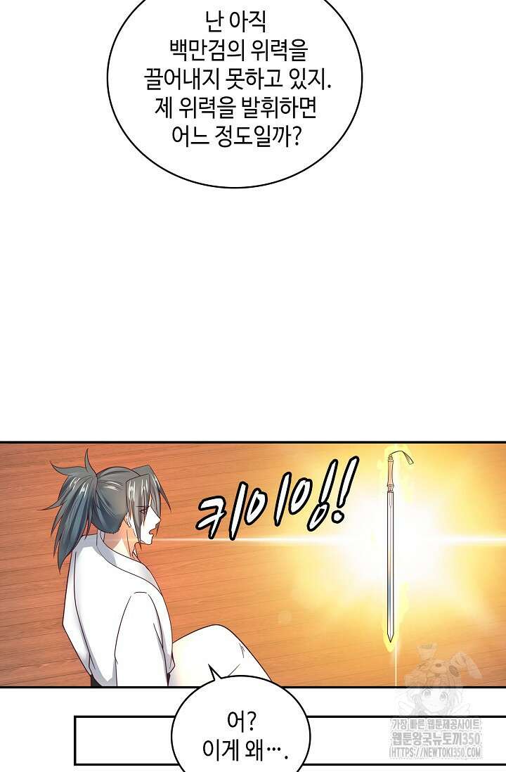 무련전봉 1328화 17