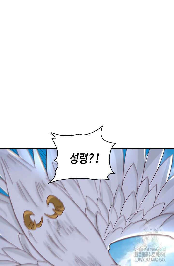 무련전봉 1328화 20