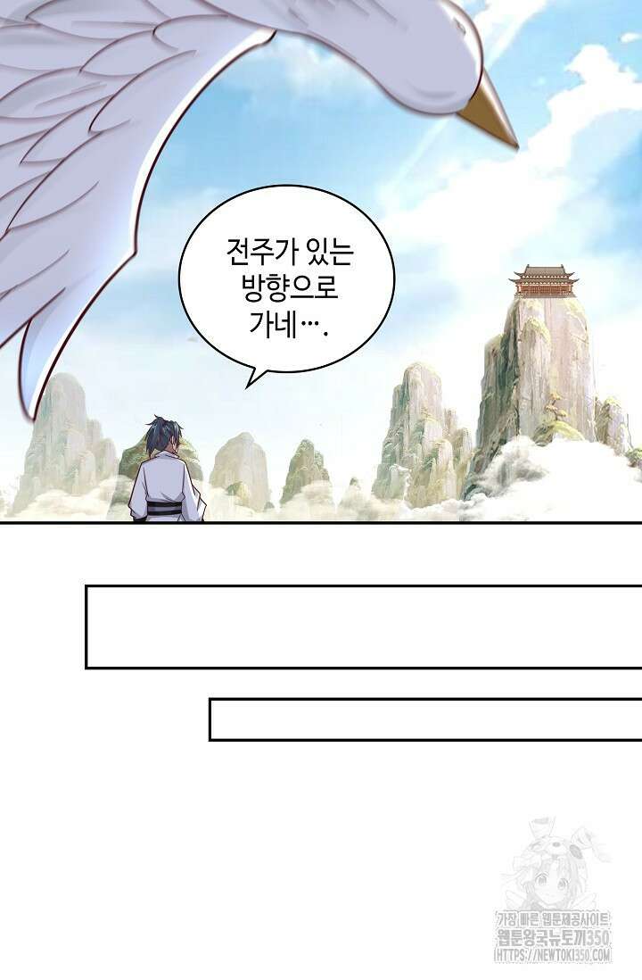 무련전봉 1328화 21