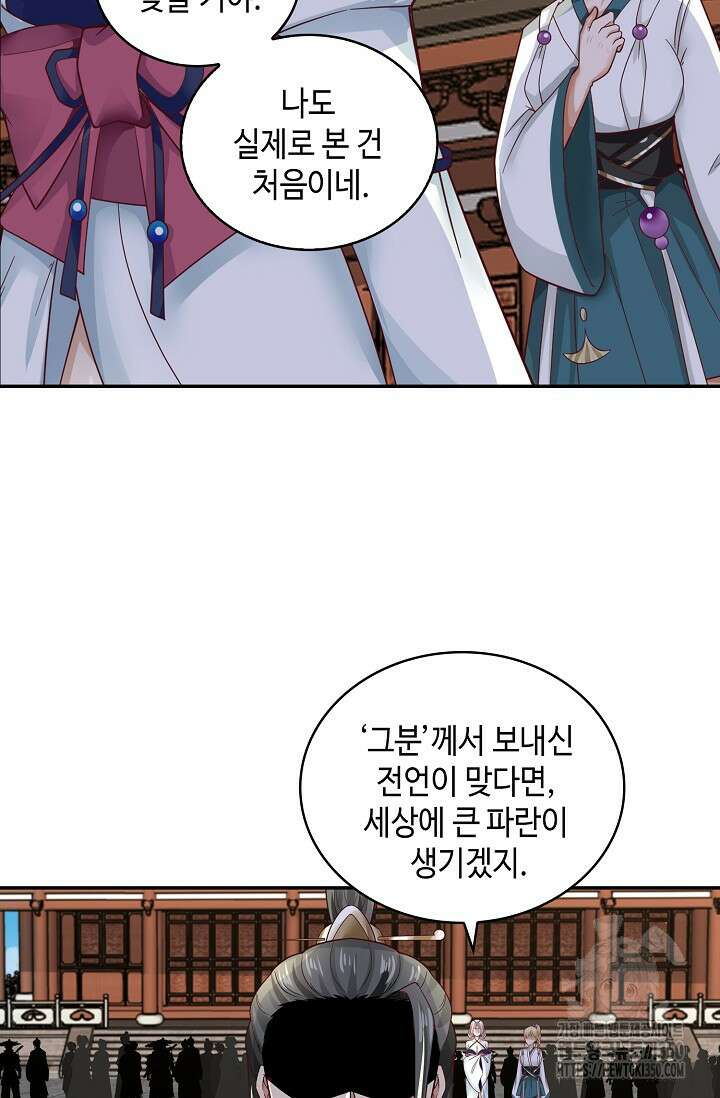 무련전봉 1328화 28