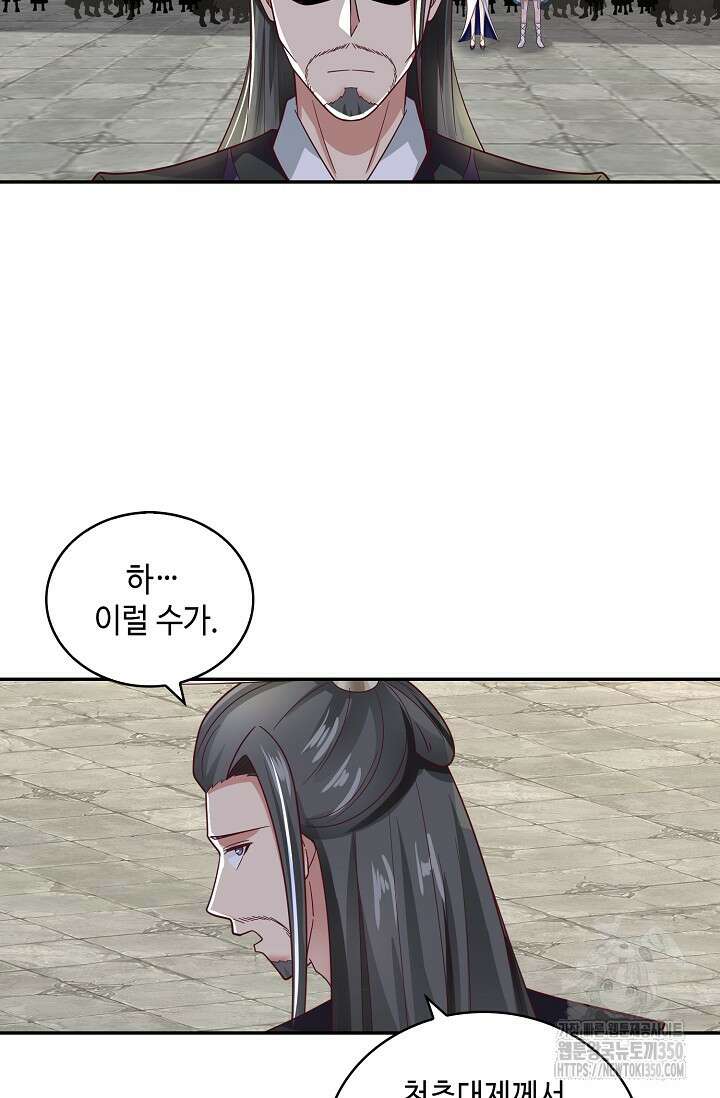 무련전봉 1328화 29