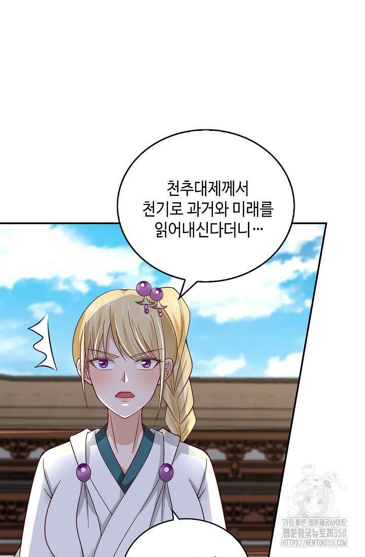 무련전봉 1328화 31