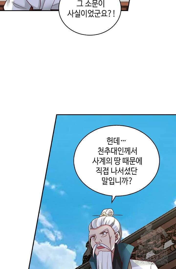 무련전봉 1328화 32