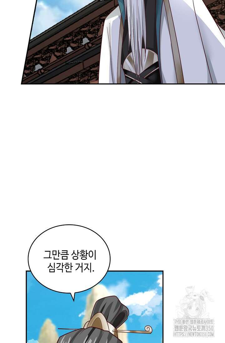 무련전봉 1328화 33