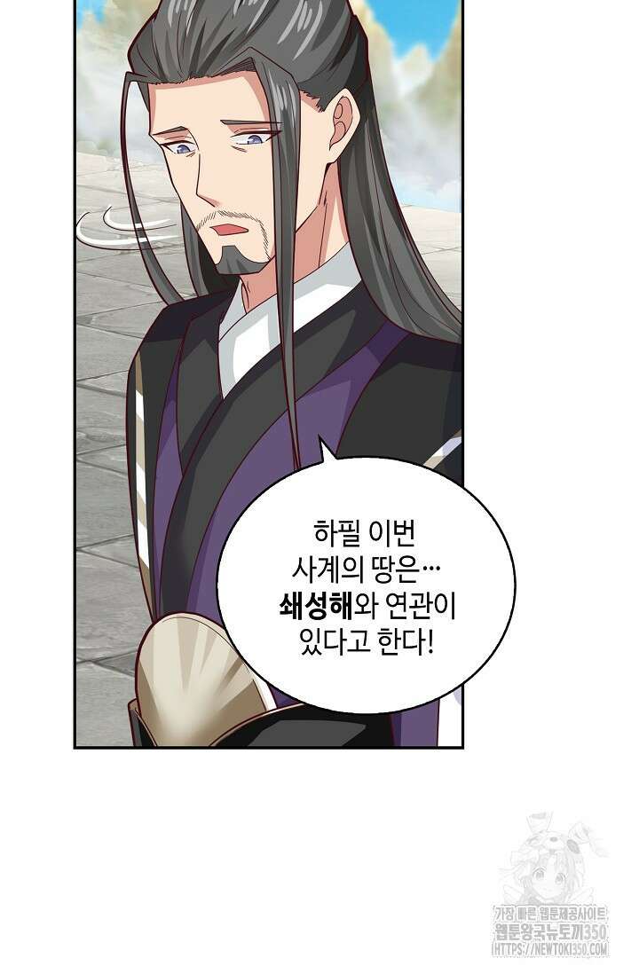무련전봉 1328화 34