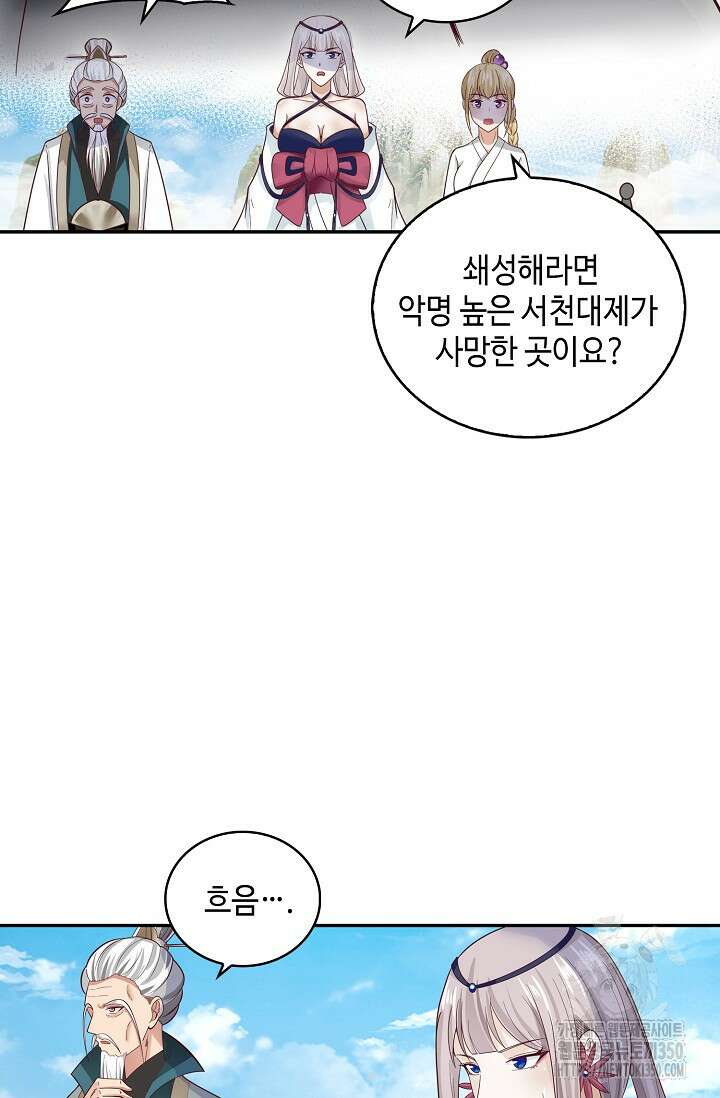 무련전봉 1328화 36