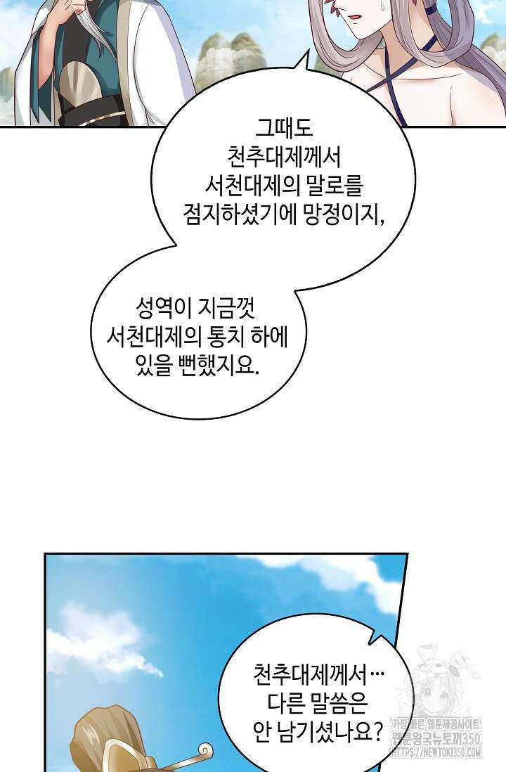 무련전봉 1328화 37