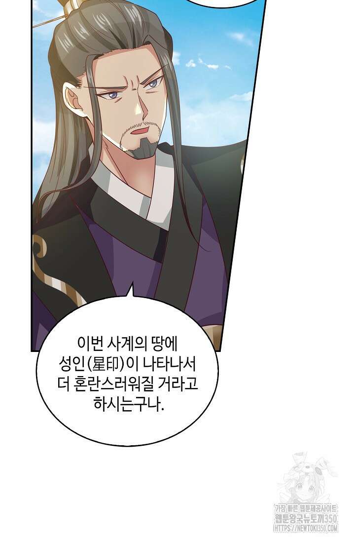 무련전봉 1328화 38