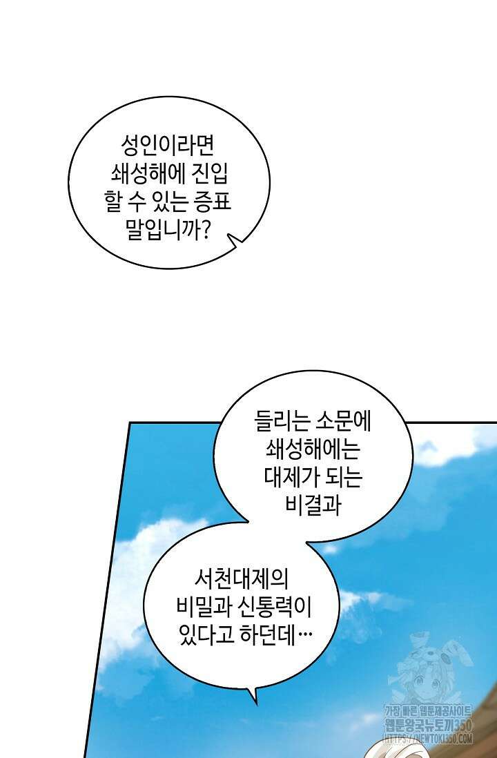 무련전봉 1328화 39