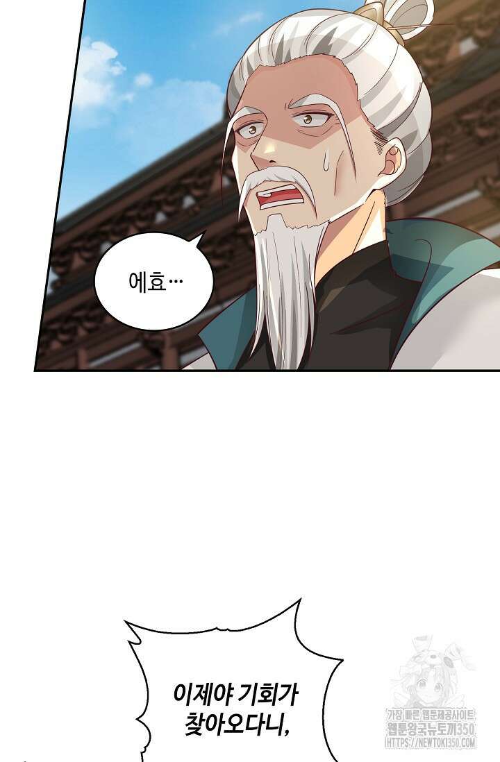 무련전봉 1328화 40