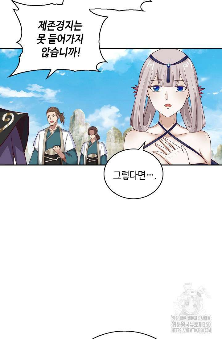 무련전봉 1328화 41