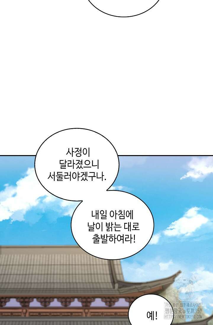 무련전봉 1328화 43