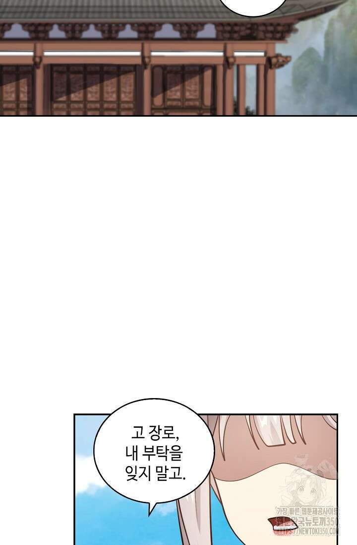무련전봉 1328화 44