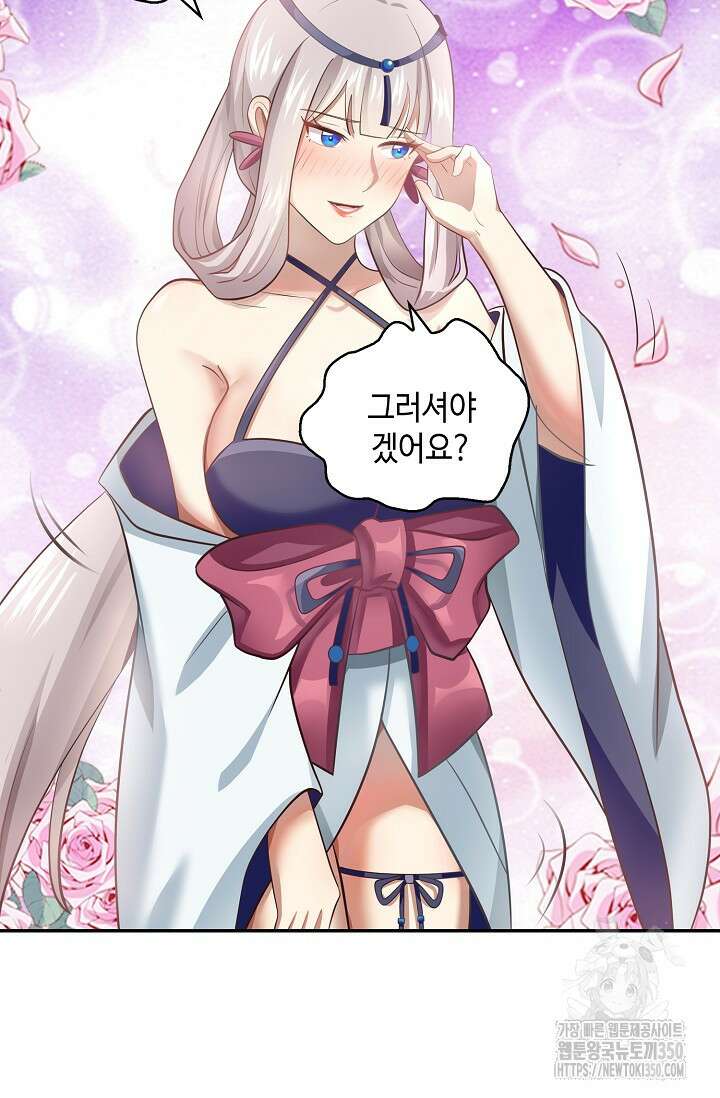 무련전봉 1328화 46