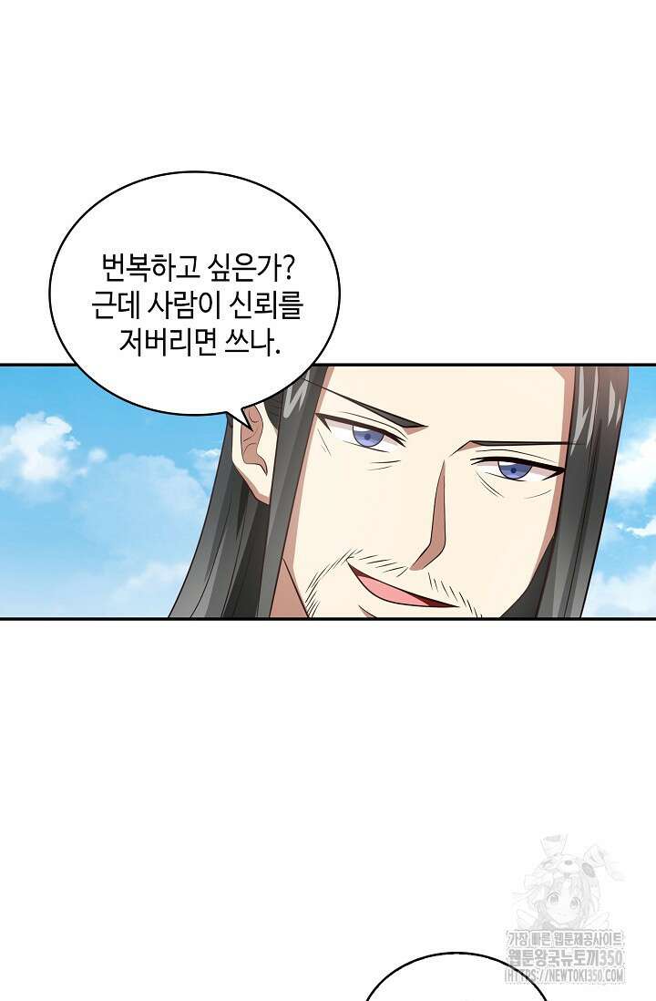 무련전봉 1328화 47