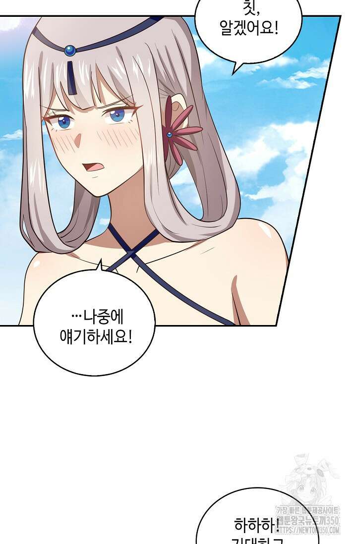 무련전봉 1328화 48