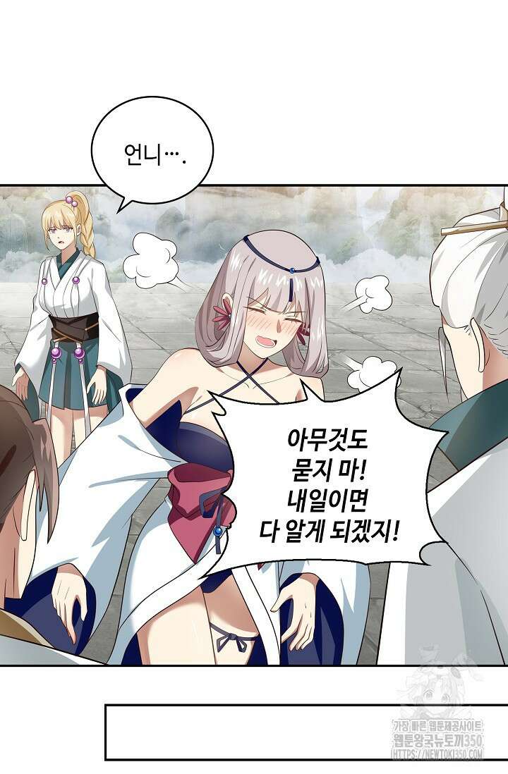 무련전봉 1328화 50