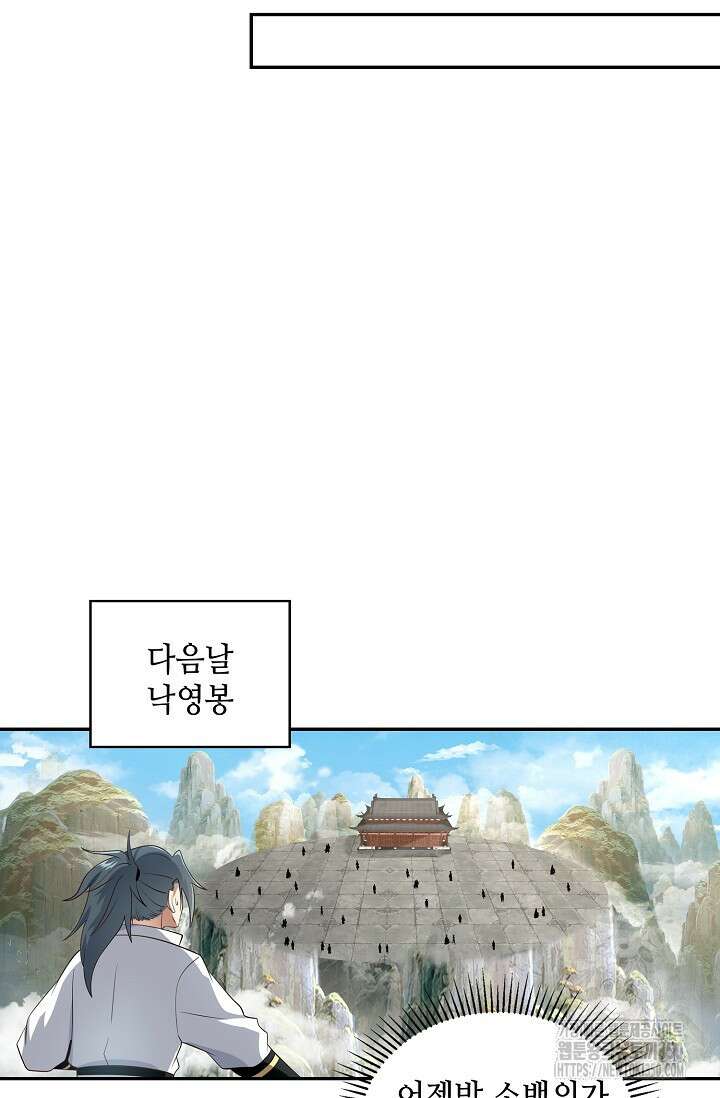 무련전봉 1328화 51