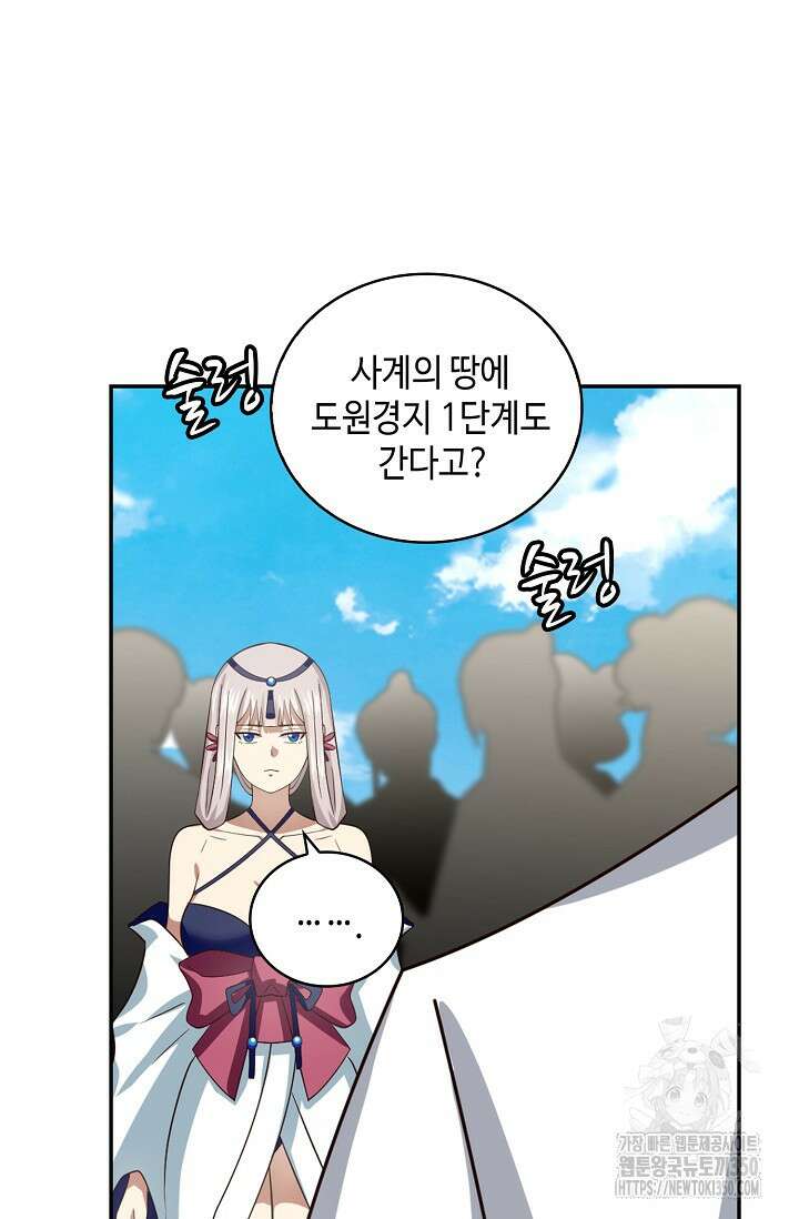 무련전봉 1328화 53