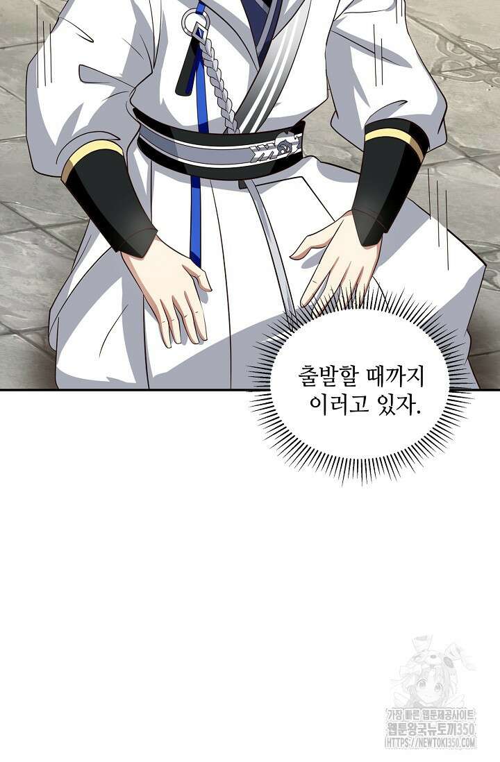 무련전봉 1328화 55