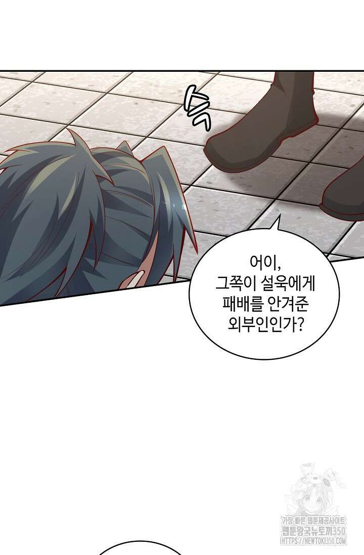 무련전봉 1328화 56